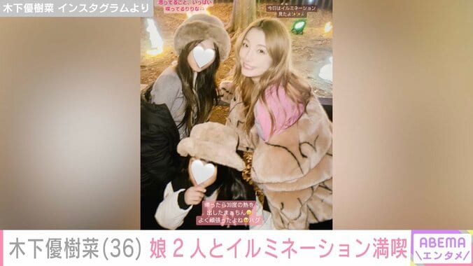 【写真・画像】「スタイル良すぎ」木下優樹菜さん、ブラックコーデの娘たちを公開し反響「ユッキーナにそっくり」　1枚目