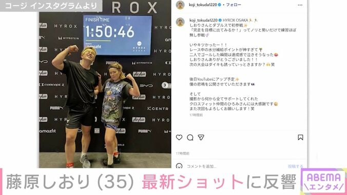 コージ Instagramより