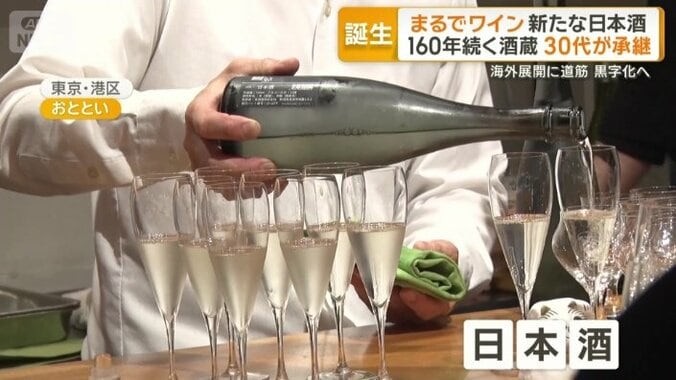グラスに注がれる日本酒