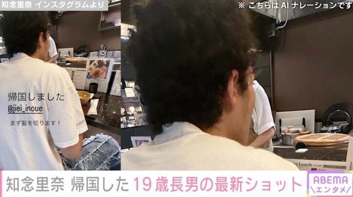 【写真・画像】知念里奈（44）、“身長190cmでバレエダンサー”19歳長男が留学先から帰国し最新ショットを公開　2枚目