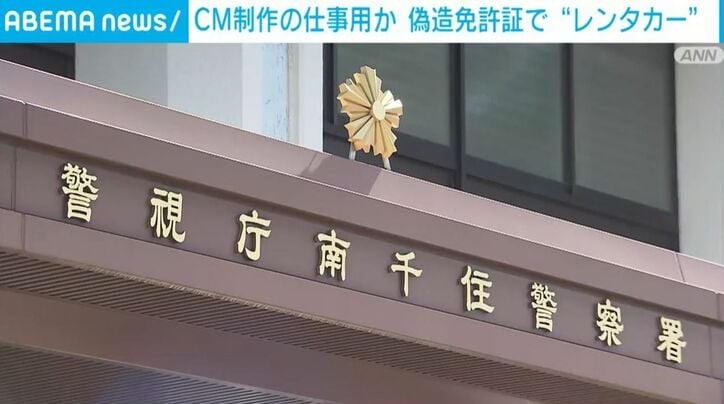 南千住警察署