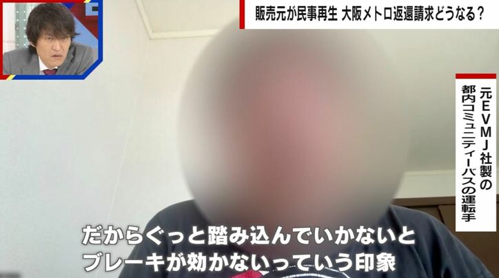 元EVMJ社製の都内コミュニティーバスの運転手