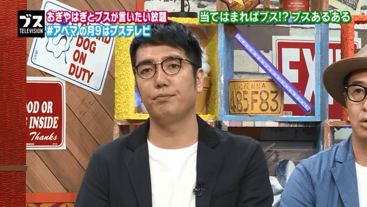 おぎやはぎ小木、骨折後に“ブス”たちとの収録で「モチベーションがあがらない」