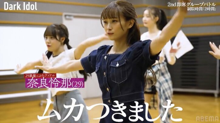 【写真・画像】「すごい嫌な空気」「ギスギスしすぎ」険悪すぎるアイドル候補生たちの舞台裏…内輪揉めで泣き出すメンバーも　2枚目