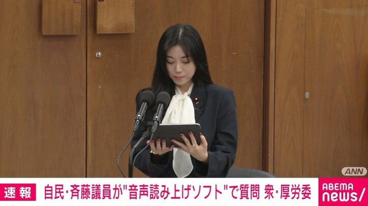 斉藤里恵議員
