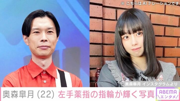 【写真・画像】「ハライチ」岩井勇気と18歳差婚・奥森皐月（22）、左手薬指の指輪が輝くプライベートショット公開　1枚目