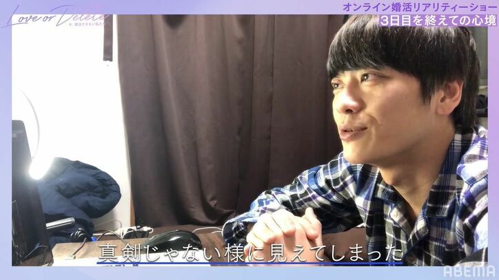 オンライン婚活で両想い寸前だったのに…37歳男性が違和感を感じた女性のある一言