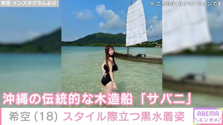 希空 Instagramより