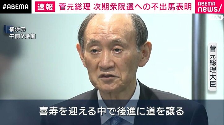 菅義偉元総理大臣