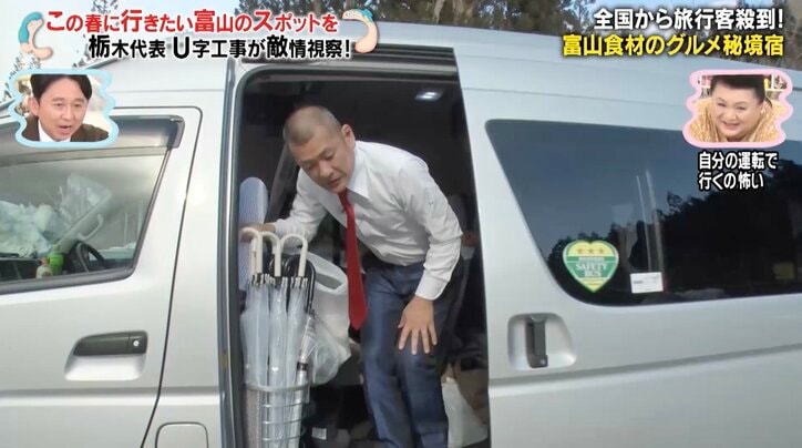 【写真・画像】約40年“人が住んでいなかった秘境”に建てられた1泊5万円台の宿 マツコ＆有吉「いいね」ハモってしまう“衝撃の内容”　2枚目