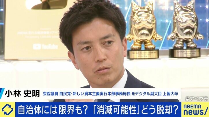 【写真・画像】消滅可能性自治体＝ダメな自治体？ 小林史明議員「行動変容を促すのは“恐怖を煽ること”ではない」 “ボトルネックは結婚難”と主張の笠間市長「国が動かないと進まない」　3枚目