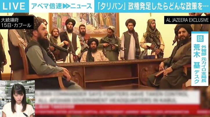 「ネットもSNSも普及したこの時代にどれだけのことができるのか」 タリバン全権掌握で混乱、政権発足の行方は