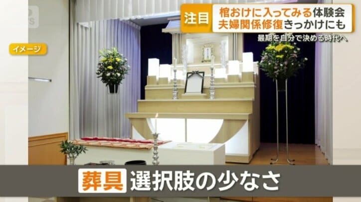 葬具の選択肢の少なさ