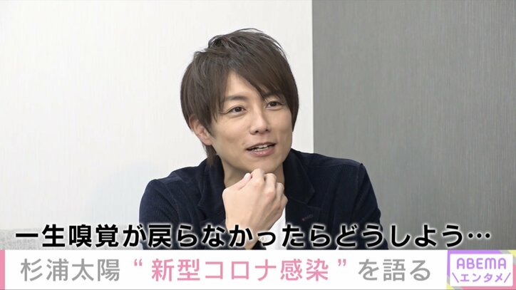 杉浦太陽「一生嗅覚が戻らなかったらどうしよう」 感染拡大、無観客ライブ、出産…コロナ禍のエンタメ業界を独占インタビューで振り返る