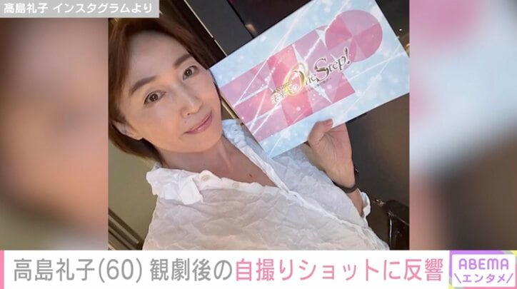 【写真・画像】水着姿が話題・高島礼子（60）、「幸せ」プライベートショットに反響「結構大食いですね！」「かわいい～」　1枚目