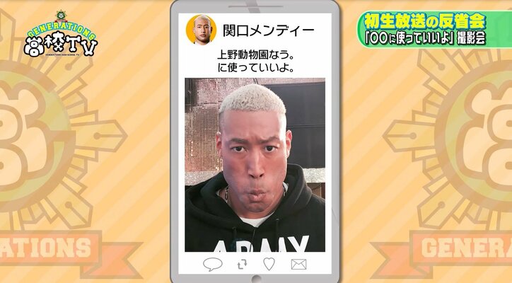 GENERATIONS片寄涼太、王道「あーん」ポーズの「彼氏とデートなう。」写真に悶絶必至