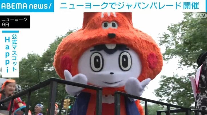 「Happi」