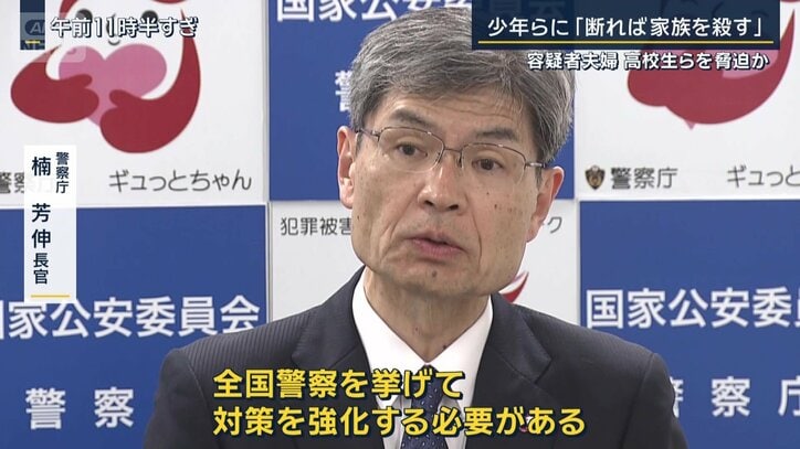 警察庁 楠芳伸長官