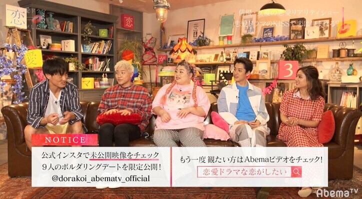 キスシーンを演じた相手を好きになる?男女で気持ちに違い生じる『恋愛ドラマな恋がしたい3』スタート