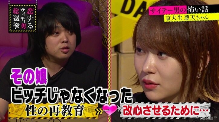 指原莉乃、「性の教育をしてやる」調教男にガチでドン引き