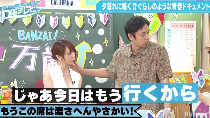 清水あいり、朝日奈央の席を狙ってMCチュート徳井に枕営業の誘い!?「この席は渡さへん」