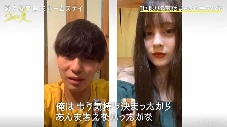 まさひろがアンネに不意打ちバックハグ!ラブラブショットを撮影『恋ステ』#5