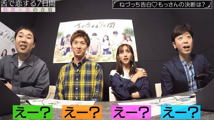 フット後藤、お気に入り女子の失恋に喜びすぎて岩尾から疑惑の目「お前のMCの番組アシスタントで出演してたら絶対疑う」