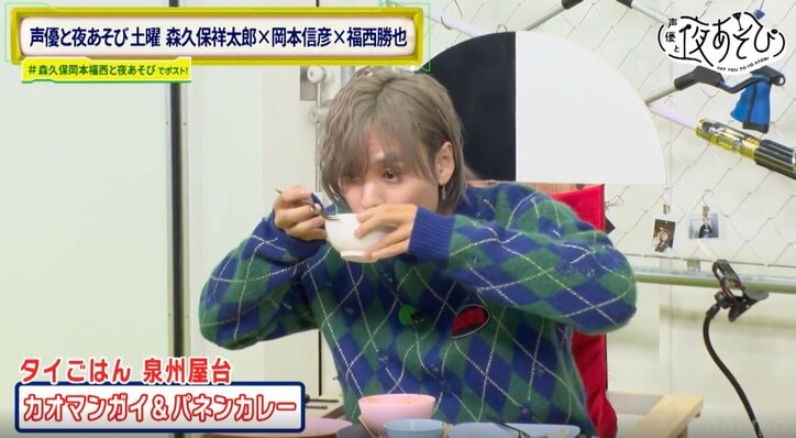 【写真・画像】森久保祥太郎、タイマッサージ&グルメの“超ご褒美回”に歓喜「毎週これでいいよ!」 9枚目