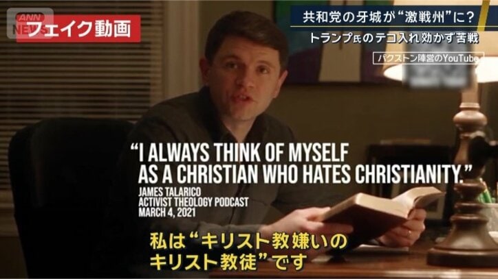 フェイク動画