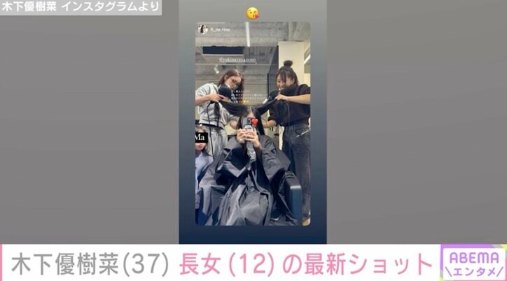 【写真・画像】木下優樹菜さん(37)スタイル抜群と話題の長女・莉々菜さん(12)の最新ショット　2枚目