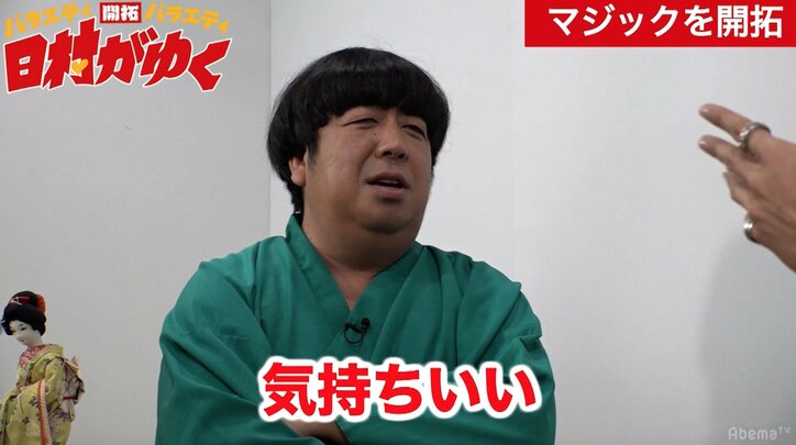バナナマン日村、イケメンのマジックに感動しエクスタシー寸前！