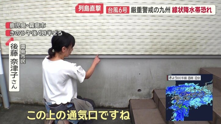 「ここから水が入って」