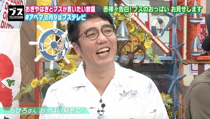 鈴木奈々&バービーがAbemaTVでおっぱいを披露! おぎやはぎ小木の好きなおっぱいも登場