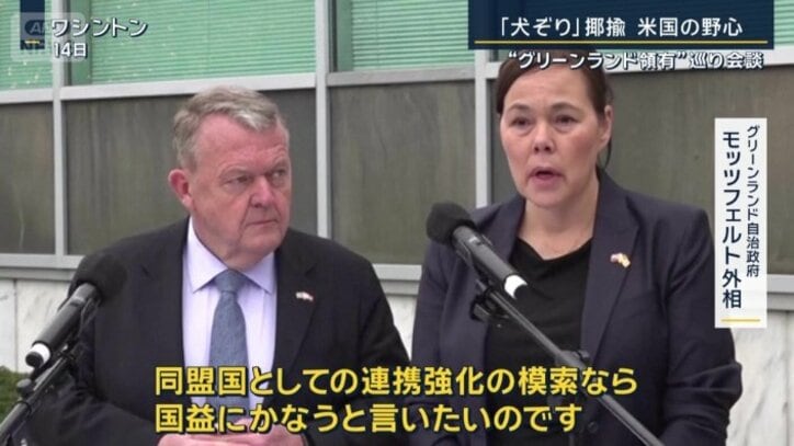 グリーンランド自治政府　モッツフェルト外相