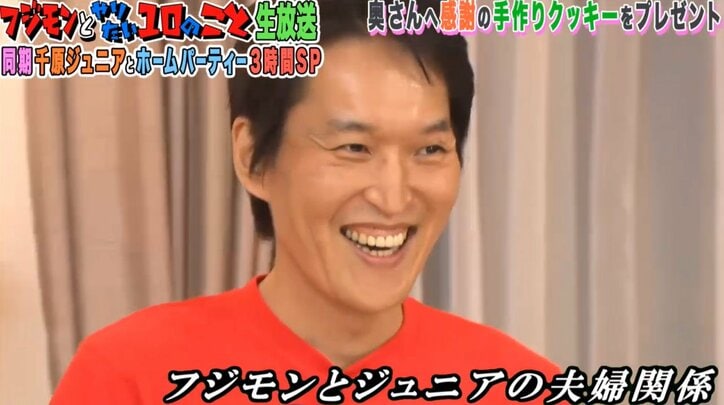 千原ジュニア、妻からのあだ名は「ぴょこし」