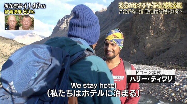 「考えられないな、この先に人が住んでいるなんて…」ナスD、カッツァルも流されそうになるヒマラヤの過酷ルートに絶句
