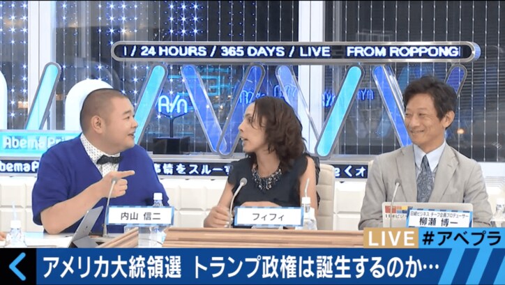 フィフィ、椎木里佳らが「トランプ現象」について徹底議論