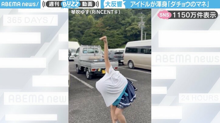 琴吹ゆずさん