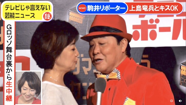 上島竜兵 女性リポーターにキス寸止め 震えがちになりながら来た その他 Abema Times