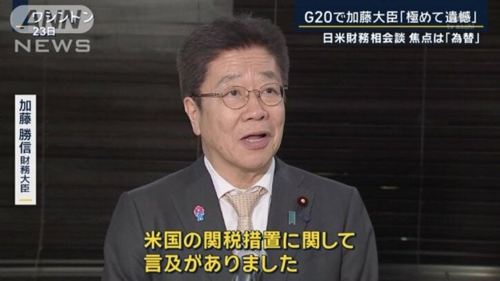 加藤勝信財務大臣