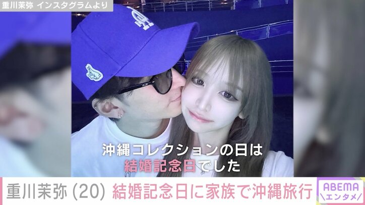 【写真・画像】“しゅんまや”前田俊&重川茉弥、家族で淡路島旅行「めっちゃ豪華で楽しそう」「これは一生の思い出だね」ファン注目　1枚目