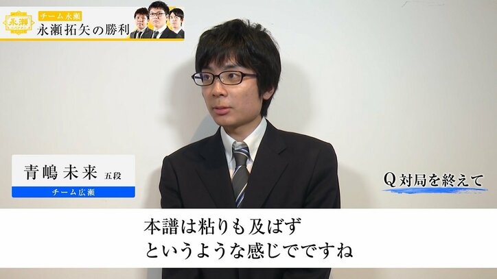 “中尉”が守る最後の砦 永瀬拓矢二冠、チームの危機救う勝ち越し「最悪の事態は免れた」／将棋・AbemaTVトーナメント