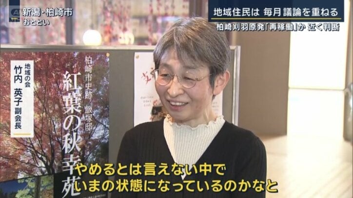 地域の会 竹内英子副会長