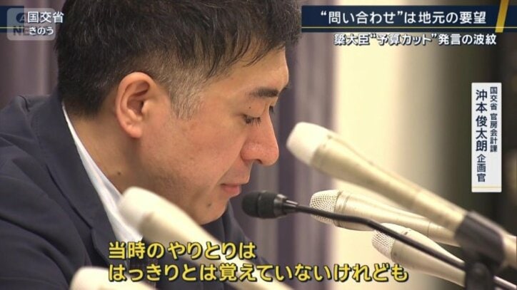 沖本俊太朗企画官