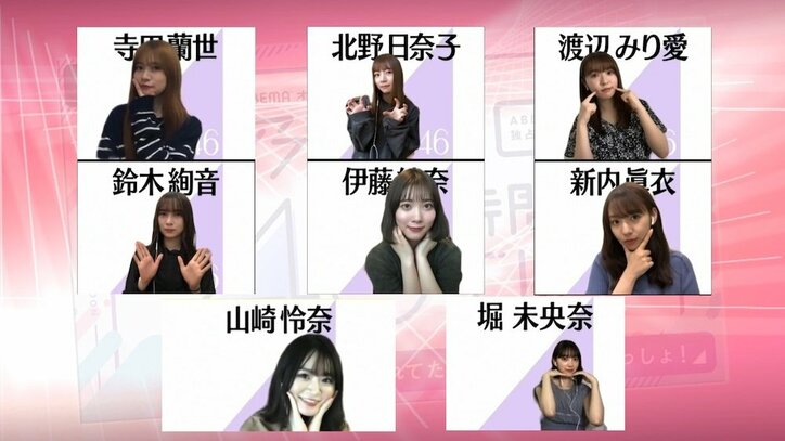 「アイドルとして、ファンの皆さんの身近にいたいな」キャプテン・秋元真夏も意気込み #乃木坂46時間TV「はなれてたって、ぼくらはいっしょ!」放送決定オンライン会見