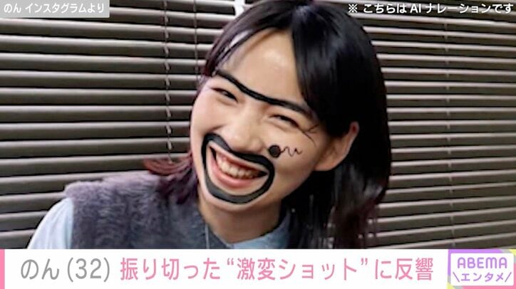 のん Instagramより