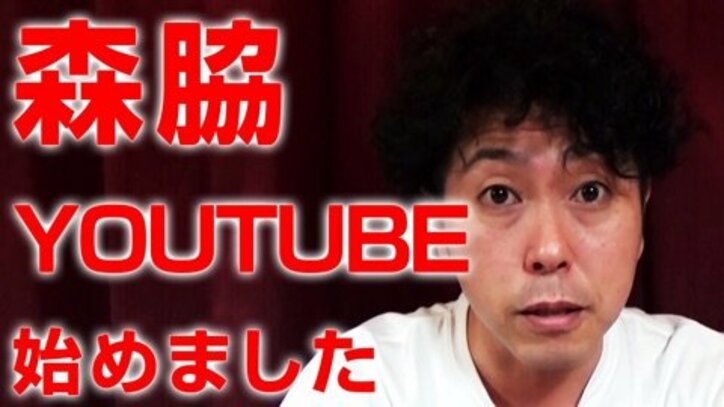 元猿岩石 森脇和成 Youtuberになる 電波少年時代の裏話も披露 話題 Abema Times 元猿岩石 森脇和成 Youtuberになる 電波少年時代の裏話も披露 話題 Abema Times