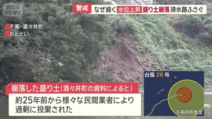 崩落した盛り土