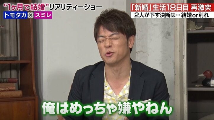 近藤千尋が語る、夫・ジャンポケ太田が自分と結婚を決めた理由
