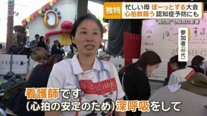 職業は看護師